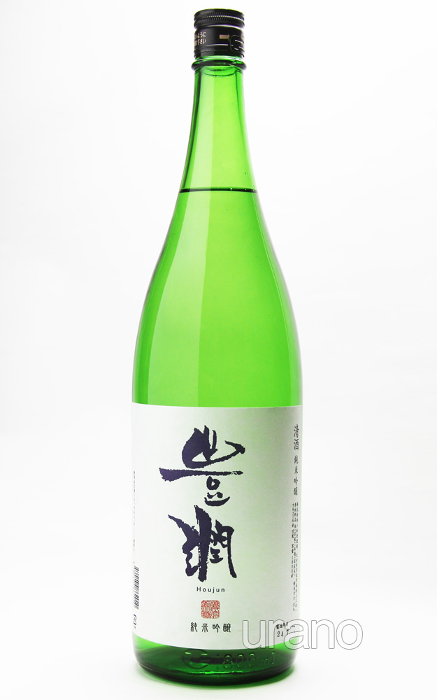 豊潤　純米吟醸　1.8L