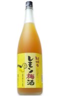 紀州のレモン梅酒 1.8L