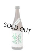 長陽福娘　雄町　純米吟醸　720ml