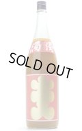大入りにごり梅酒　濁濁　極　1.8L