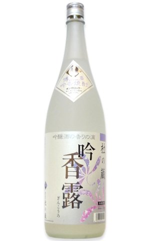 画像1: 【粕取焼酎】 吟香露 20度 1.8L