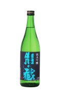天山酒造　岩の蔵　純米吟醸　720ml
