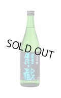 天山酒造　岩の蔵　純米吟醸　720ml