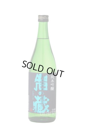 画像1: 天山酒造　岩の蔵　純米吟醸　720ml
