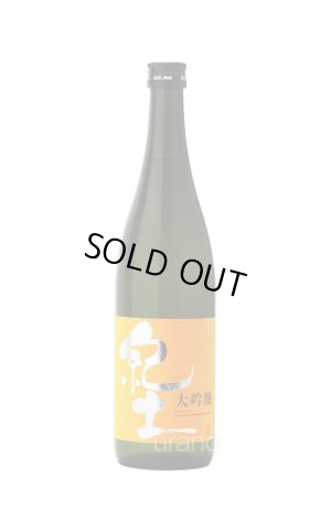画像1: 紀土 -KID- 大吟醸 720ml
