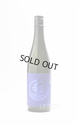 画像1: 若波　純米酒　720ml