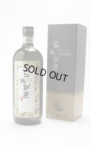 画像1: 【麦焼酎】 らんびき ５年貯蔵 25度 720ml [化粧箱入]