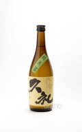 久礼 洞窟囲い ひやおろし 純米酒 720ml