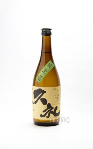 画像1: 久礼 洞窟囲い ひやおろし 純米酒 720ml