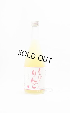 画像1: 梅乃宿 あらごしりんご 720ml