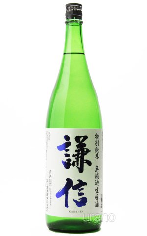 画像1: 謙信　特別純米　無濾過生原酒 1.8L　(冷蔵)
