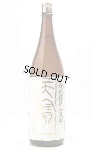 画像1: 天寶一 特別純米酒 八反錦 1.8L