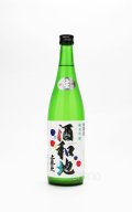 上喜元 酒和地 純米吟醸 活性にごり 生酒 720ml 　(冷蔵)