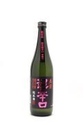春鹿 純米超辛口 中取 720ml
