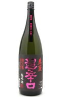 春鹿　純米超辛口　中取り　1.8L