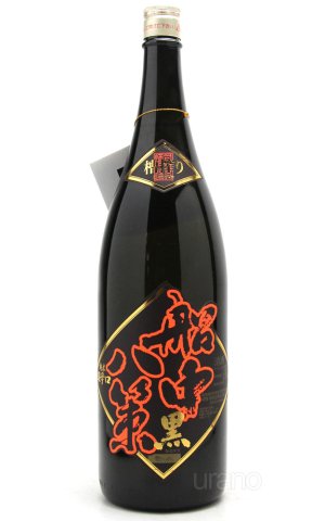 画像1: 船中八策　超辛口純米　槽絞り　黒　1.8L