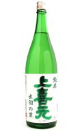 上喜元 純米 出羽の里 1.8L