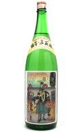 男山 特別純米 国芳乃名取酒 1.8L