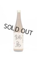 鍋島　特別本醸造　ピンクラベル　720ml　※商品詳細をご確認ください