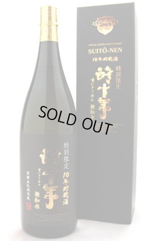 画像1: [芋焼酎]　 酔十年　原酒　無和水　黒　36度　1.8L　[化粧箱入]