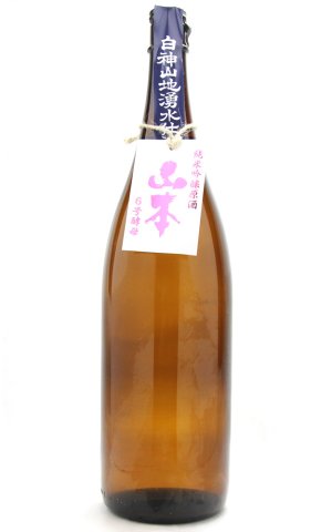 画像1: 山本　純米吟醸生原酒　6号酵母　1.8L　（冷蔵） 