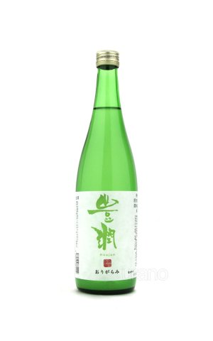 画像1: 豊潤　特別純米酒　協会11号　おりがらみ生酒　720ml　(冷蔵)