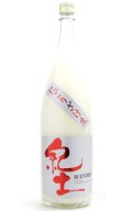 紀土 -KID- 純米吟醸 にごりざけ生 1.8L （冷蔵）