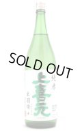 上喜元 純米 出羽燦々65 1.8L