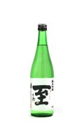 至 (いたる) 純米吟醸 720ml