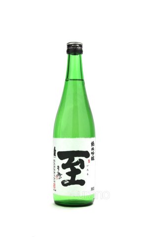 画像1: 至 (いたる) 純米吟醸 720ml