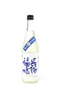 長陽福娘　夏純米吟醸　山田錦　直汲　720ml　(冷蔵)