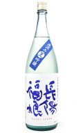 長陽福娘　夏純米吟醸　山田錦　直汲　1.8L　(冷蔵)