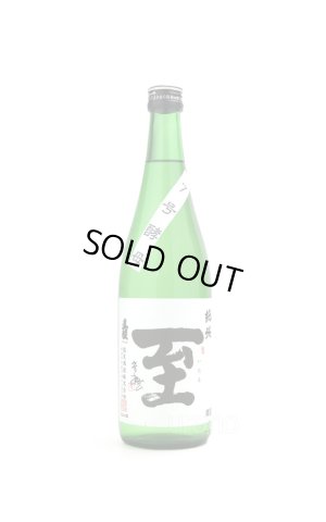 画像1: 至 (いたる) 純米原酒 7号酵母 720ml