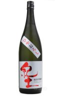 紀土 -KID- ひやおろし 純米吟醸 1.8L