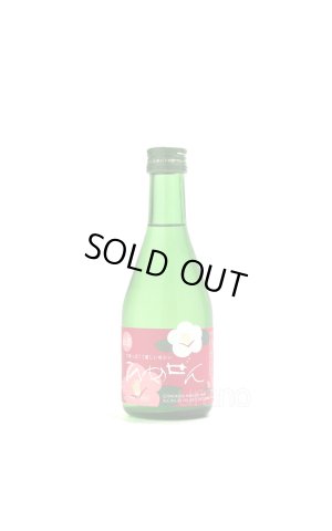 画像1: ひめぜん -Sweet- 300ml