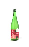 ひめぜん -Sweet- 720ml