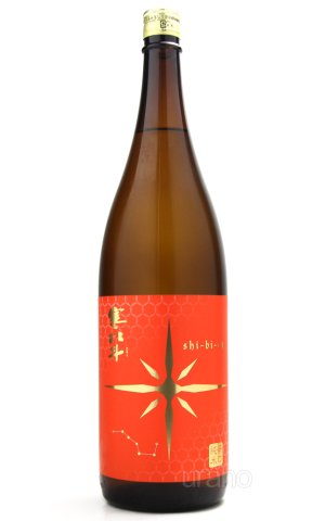 画像1: 寒北斗 辛口純米酒 shi-bi-en 秋色 1.8L