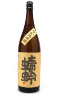 若波酒造　蜻蛉　特別純米酒　1.8L