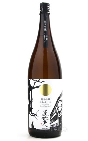 画像1: 美丈夫 純米吟醸 純麗 たまラベル 1.8L