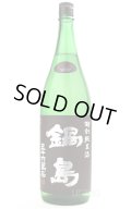 鍋島　クラシック　特別純米酒　1.8L