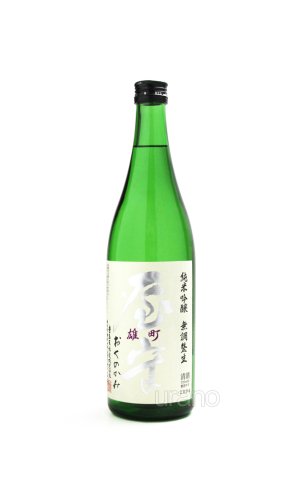 画像1: 屋守　純米吟醸　無調整生　雄町　720ml　(冷蔵)