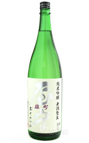 画像1: 屋守　純米吟醸　無調整生　雄町　1.8L　(冷蔵)