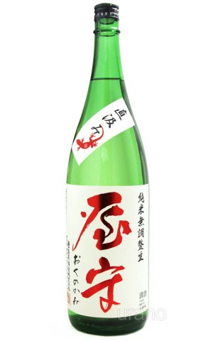 画像1: 屋守 純米直汲み無調整生 -赤ラベル-　1.8L　（冷蔵）