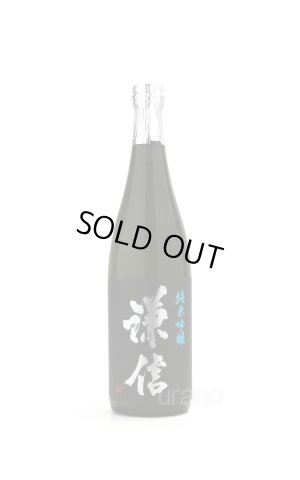 画像1: 謙信 愛山 純米吟醸 無濾過生原酒 黒ラベル 720ml （要冷蔵）
