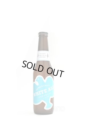画像1: 平和クラフト　WHITE ALE　330ml　(冷蔵)