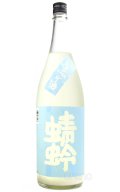若波酒造　蜻蛉　純米うすにごり酒　青とんぼ　1.8L　（冷蔵）