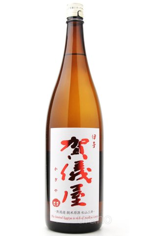 画像1: 伊予賀儀屋 純米原酒　調和　1.8L