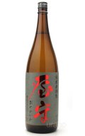 屋守　純米　無調整生詰　グレーレッド　1.8L
