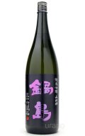 鍋島　純米吟醸　山田錦　1.8L