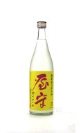 屋守　純米おりがらみ生　イエロー　720ml　(冷蔵)
